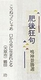 熊狂24.9.23