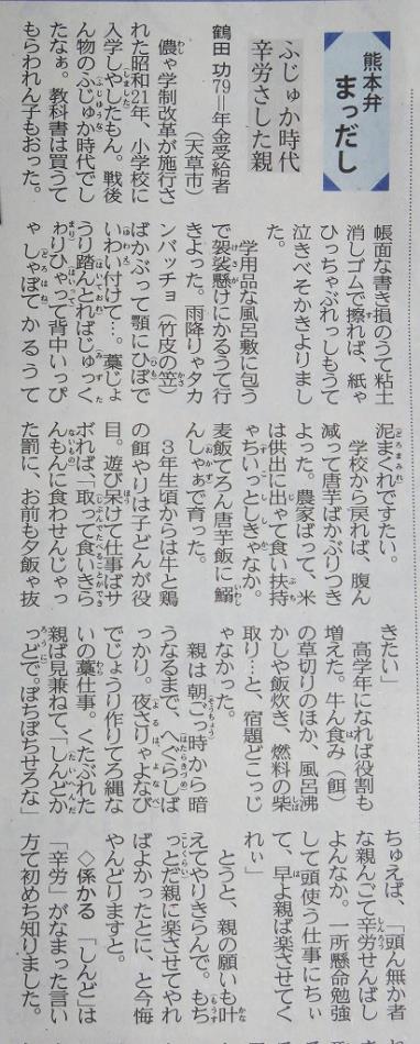 まっだし9