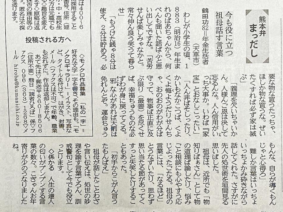 まっ出し18