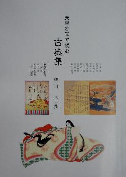 古典集