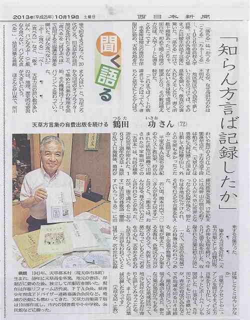西日本新聞
