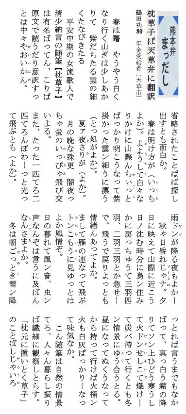 まっだし14
