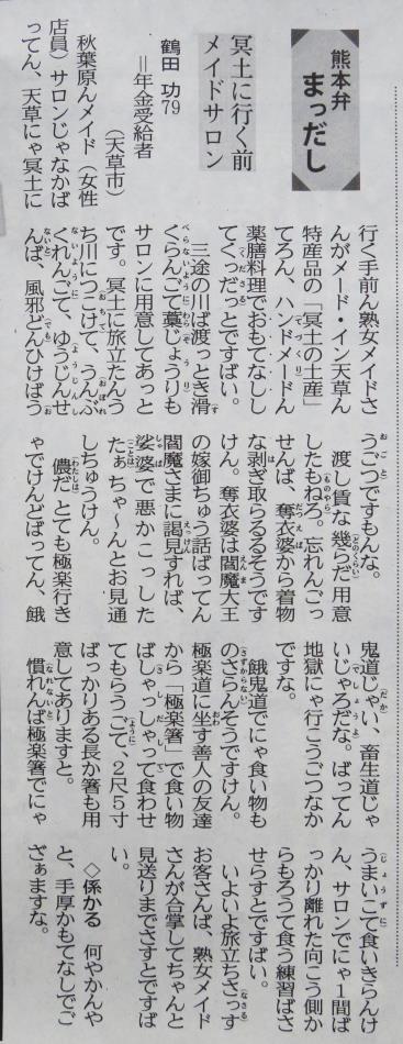 まっだし7